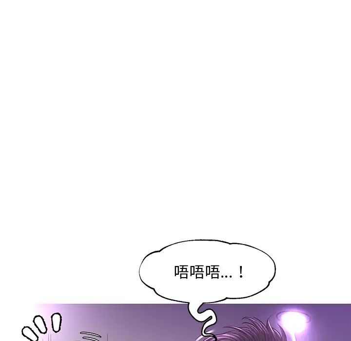 《俏儿媳》漫画 第48話