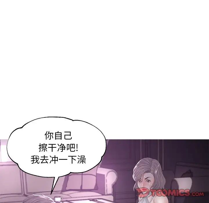 《俏儿媳》漫画 第48話