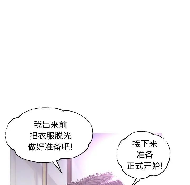 《俏儿媳》漫画 第48話