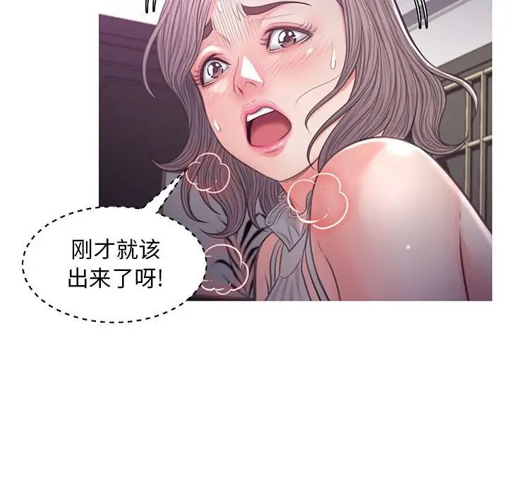 《俏儿媳》漫画 第48話