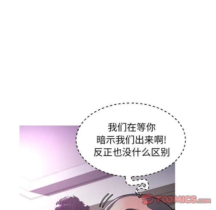 《俏儿媳》漫画 第48話