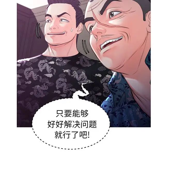 《俏儿媳》漫画 第48話