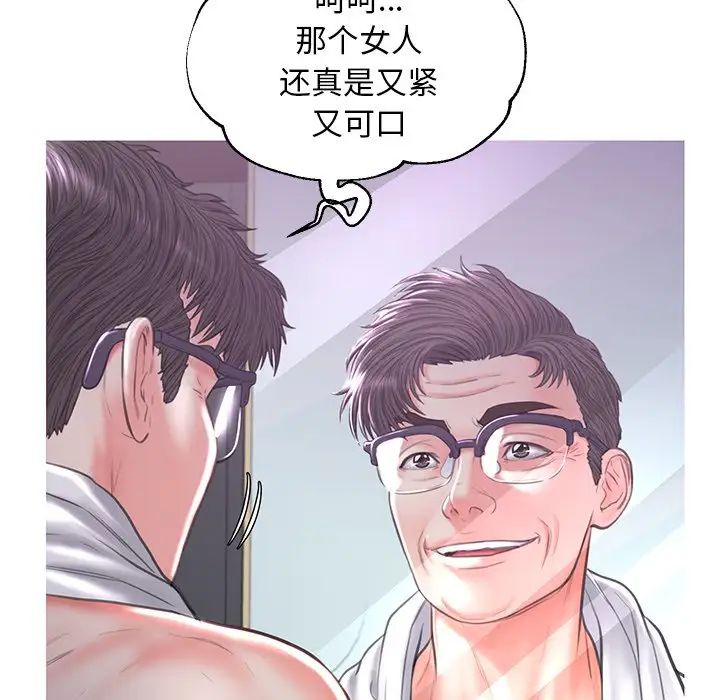 《俏儿媳》漫画 第48話