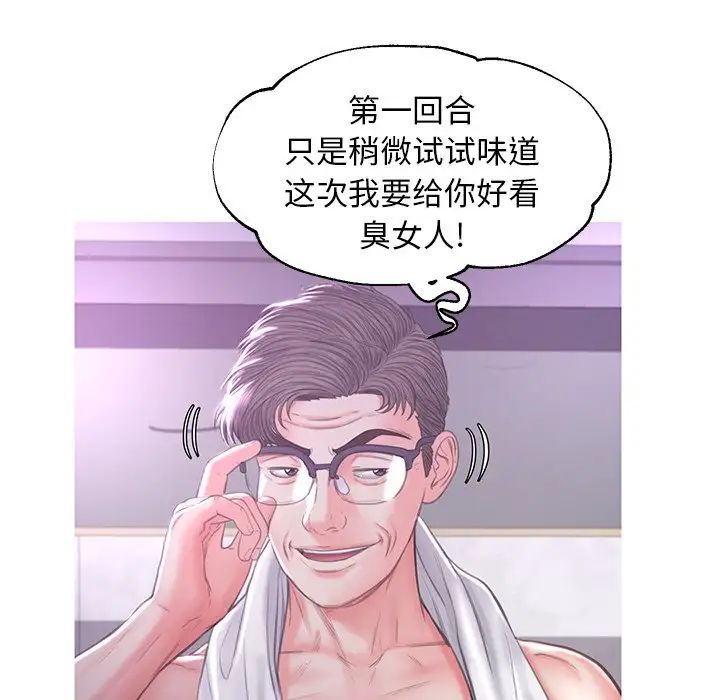 《俏儿媳》漫画 第48話