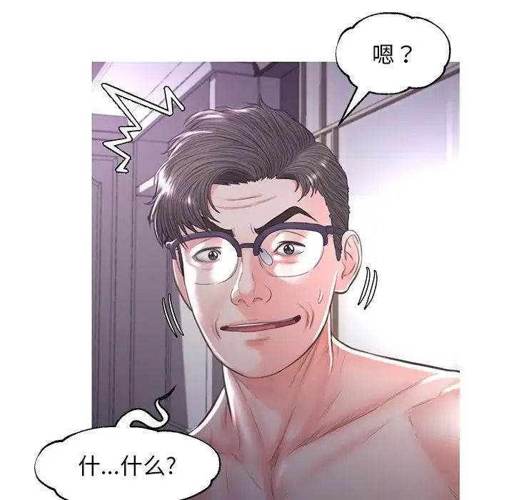 《俏儿媳》漫画 第48話