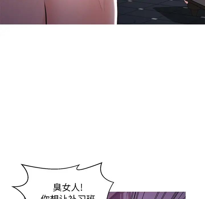 《俏儿媳》漫画 第48話