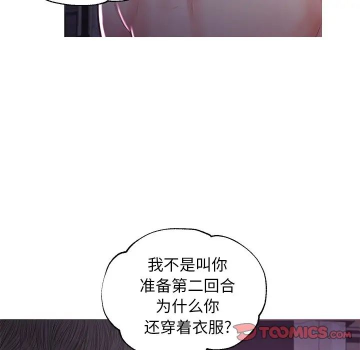 《俏儿媳》漫画 第48話