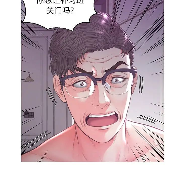 《俏儿媳》漫画 第48話