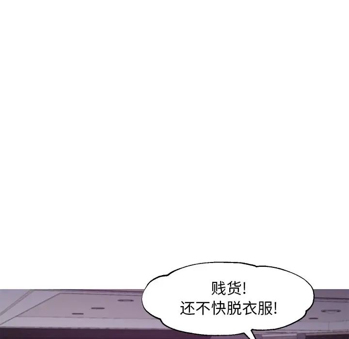 《俏儿媳》漫画 第48話
