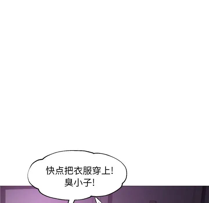 《俏儿媳》漫画 第48話