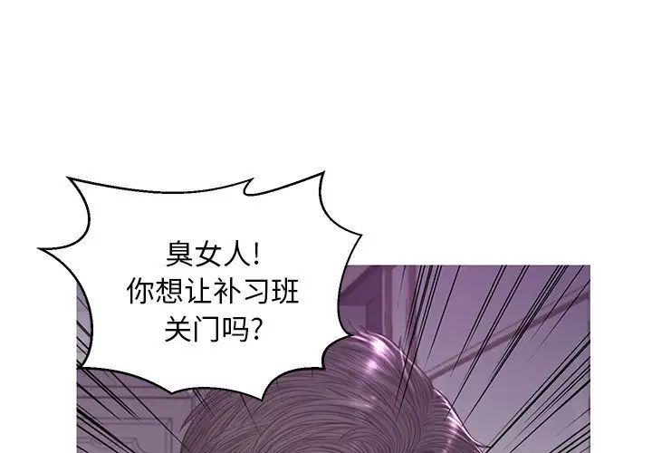 《俏儿媳》漫画 第49話