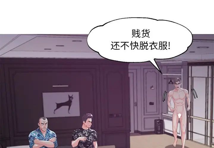 《俏儿媳》漫画 第49話