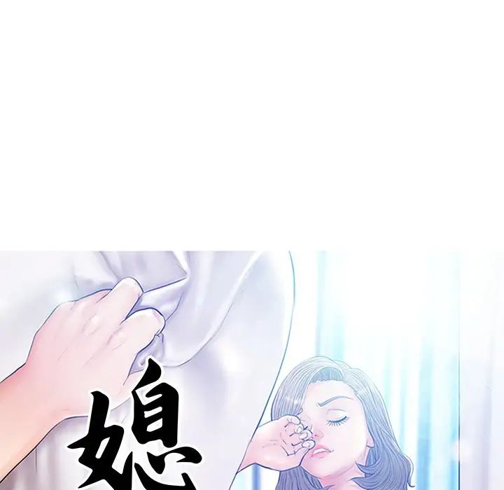 《俏儿媳》漫画 第49話