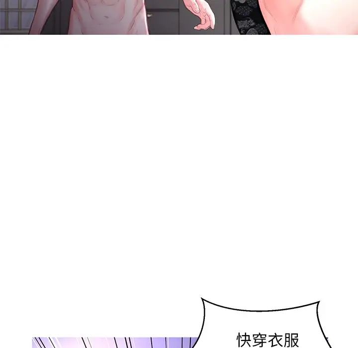 《俏儿媳》漫画 第49話