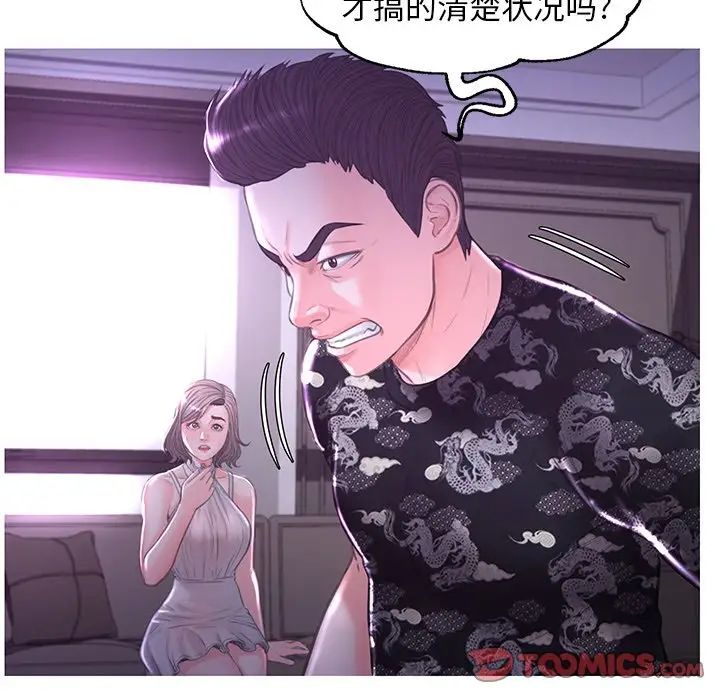 《俏儿媳》漫画 第49話