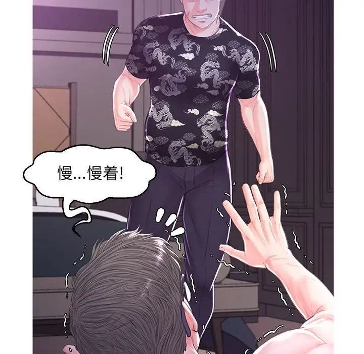 《俏儿媳》漫画 第49話