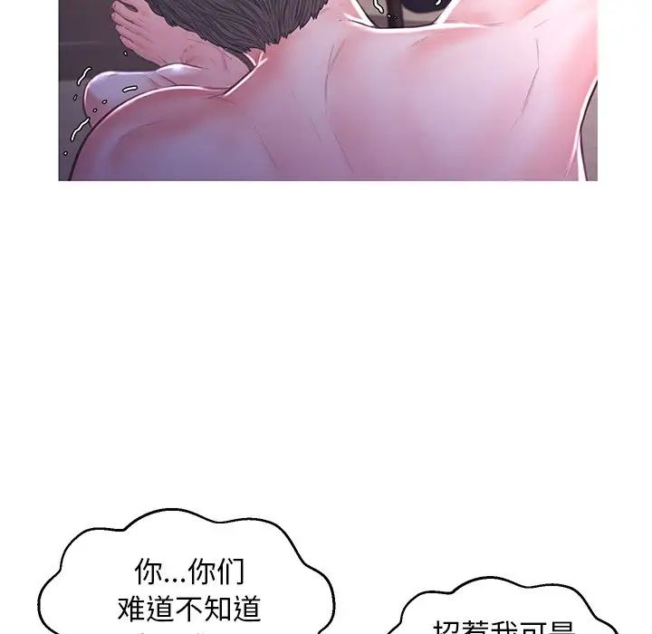 《俏儿媳》漫画 第49話