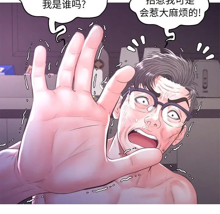 《俏儿媳》漫画 第49話