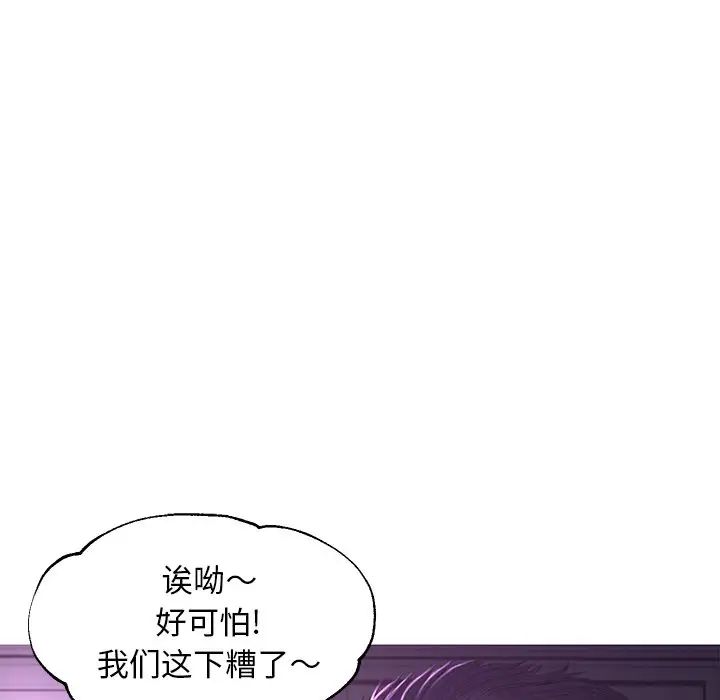 《俏儿媳》漫画 第49話