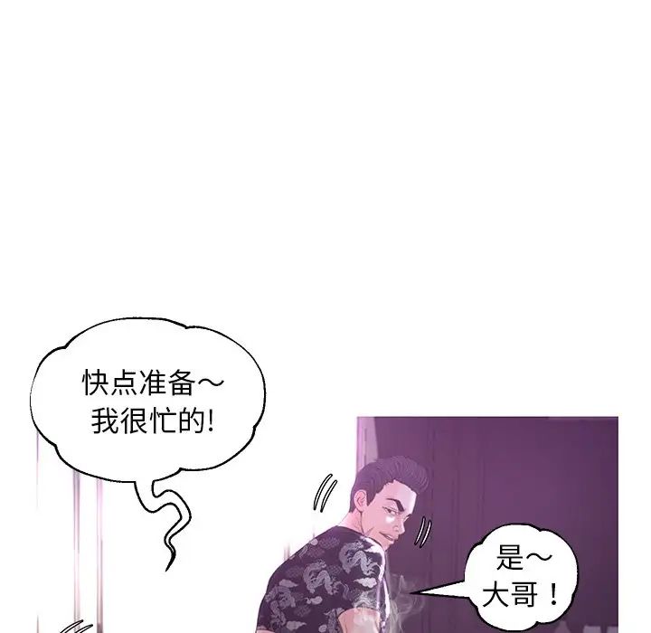《俏儿媳》漫画 第49話
