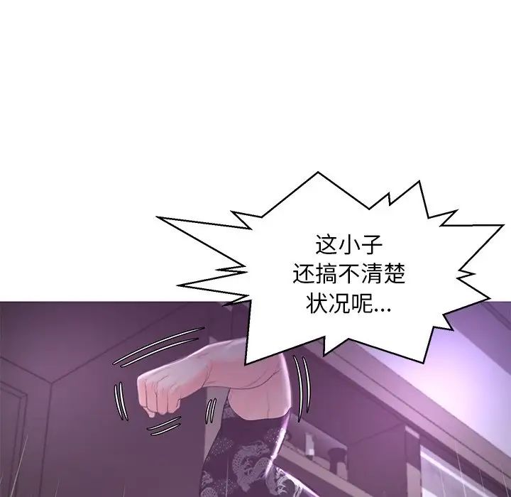 《俏儿媳》漫画 第49話