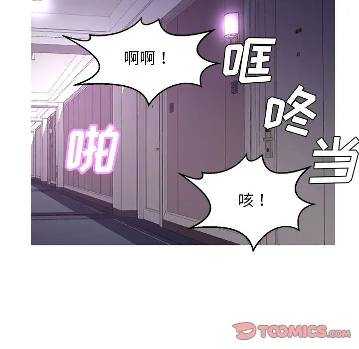 《俏儿媳》漫画 第49話