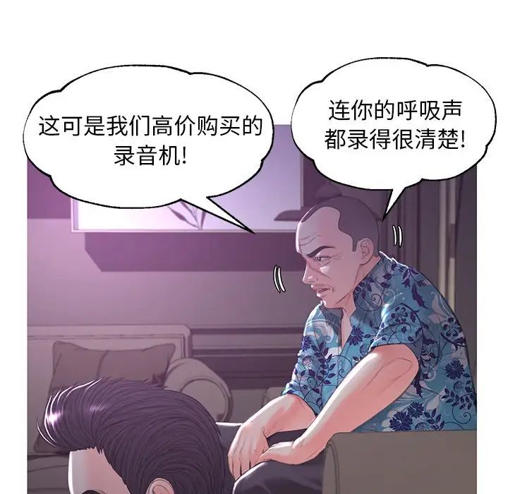 《俏儿媳》漫画 第49話