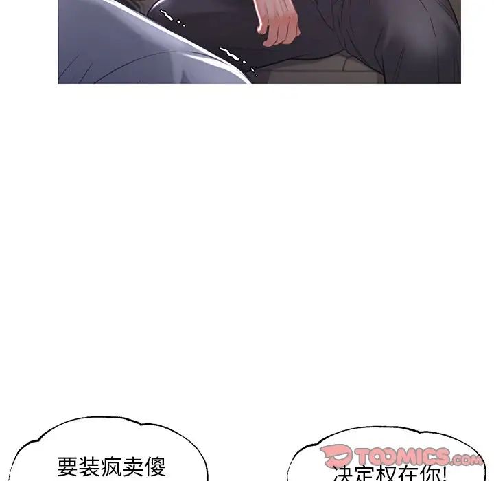 《俏儿媳》漫画 第49話