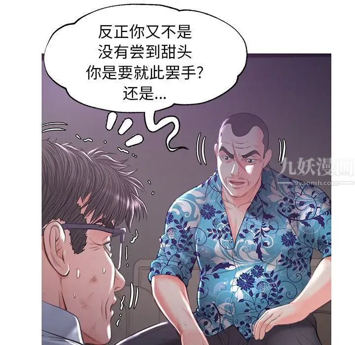 《俏儿媳》漫画 第49話
