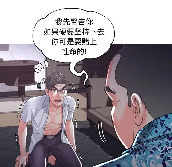 《俏儿媳》漫画 第49話