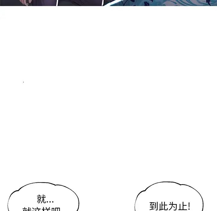 《俏儿媳》漫画 第49話