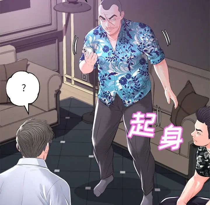《俏儿媳》漫画 第49話