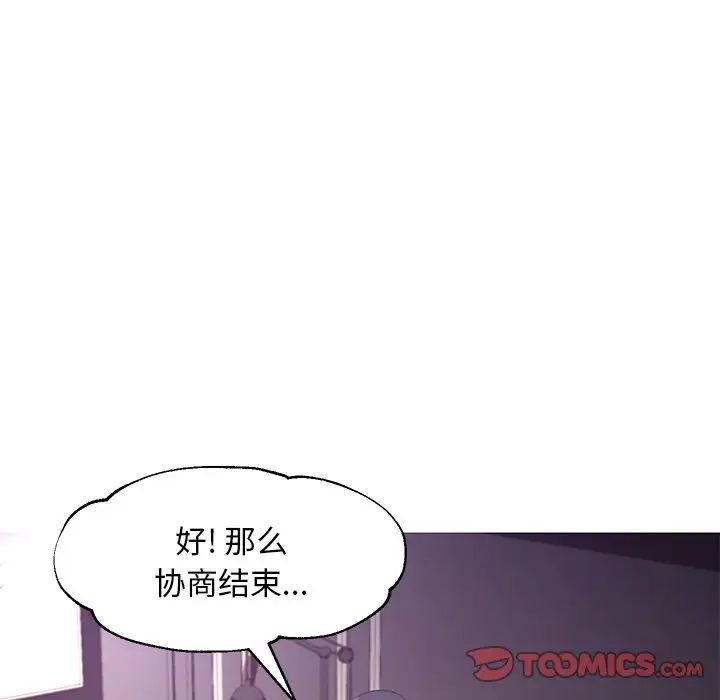 《俏儿媳》漫画 第49話
