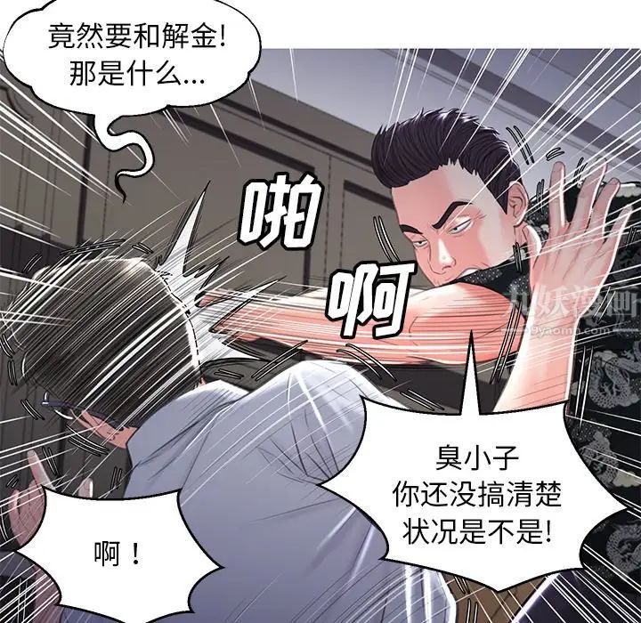《俏儿媳》漫画 第49話