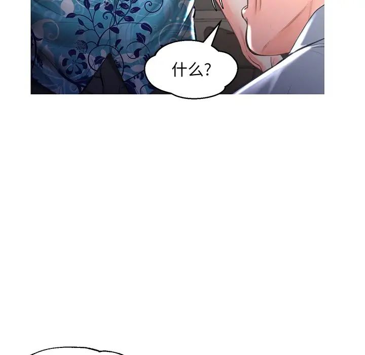 《俏儿媳》漫画 第49話