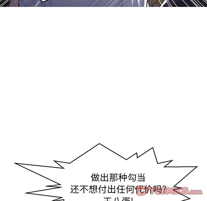 《俏儿媳》漫画 第49話