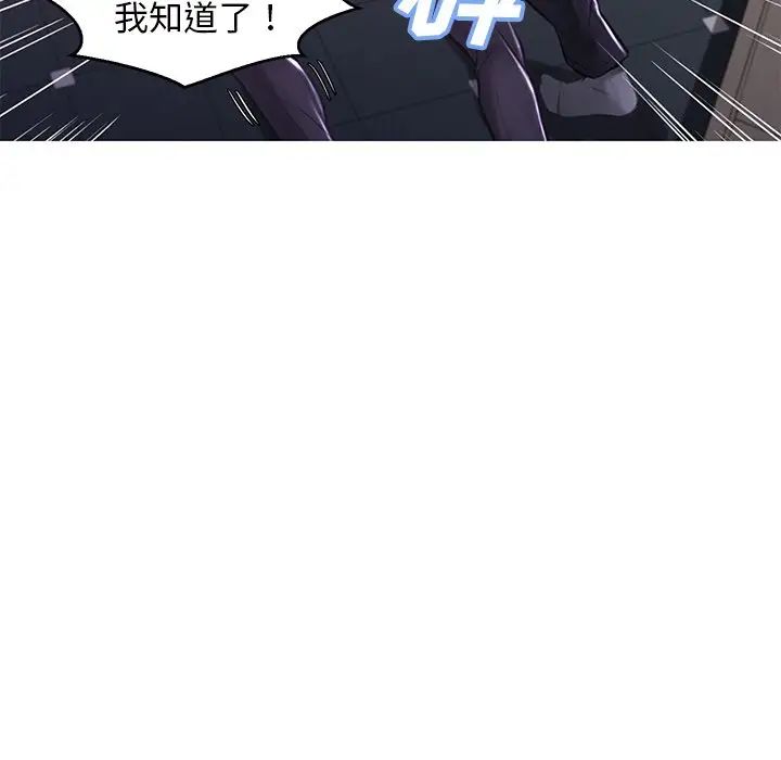 《俏儿媳》漫画 第49話