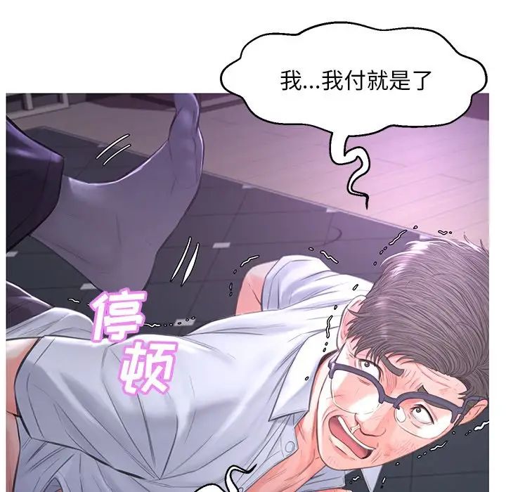 《俏儿媳》漫画 第49話