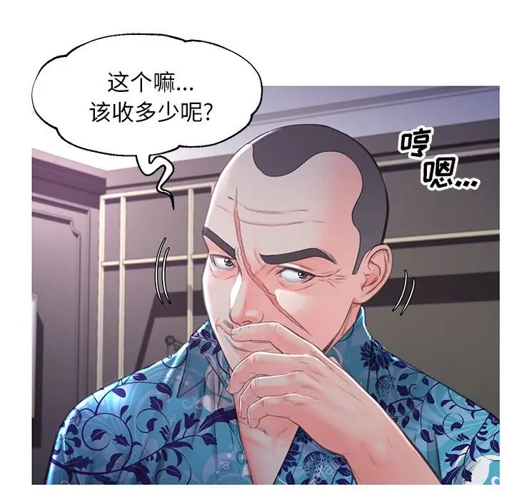 《俏儿媳》漫画 第49話