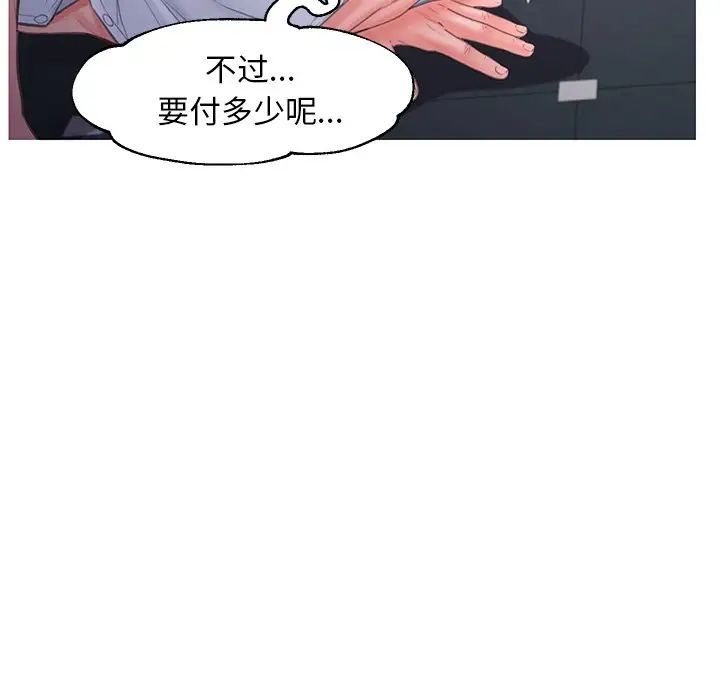 《俏儿媳》漫画 第49話