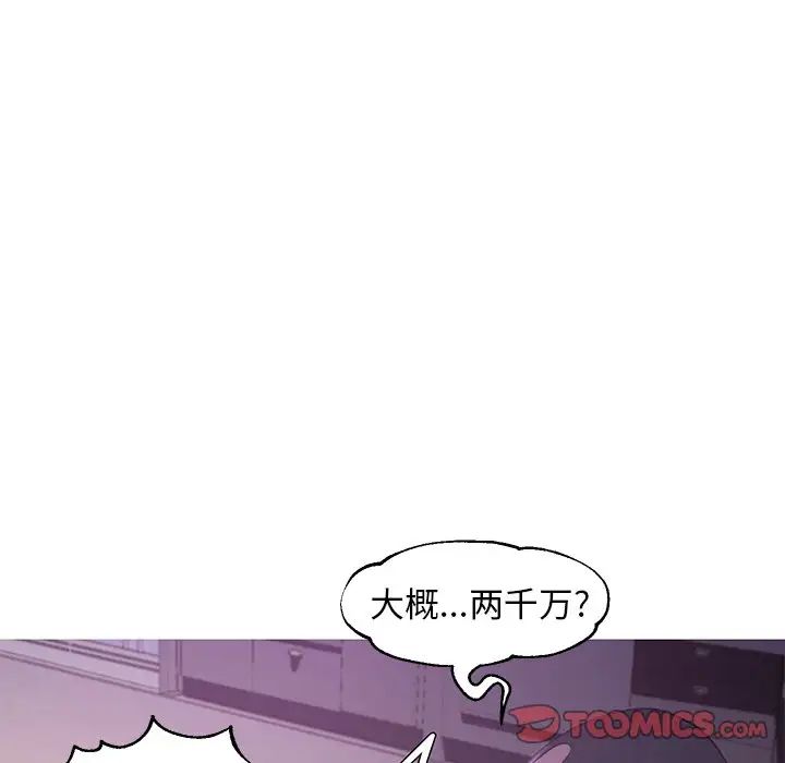 《俏儿媳》漫画 第49話
