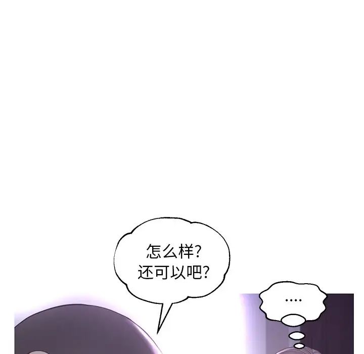 《俏儿媳》漫画 第49話