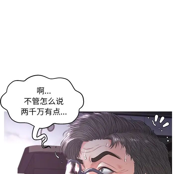 《俏儿媳》漫画 第49話