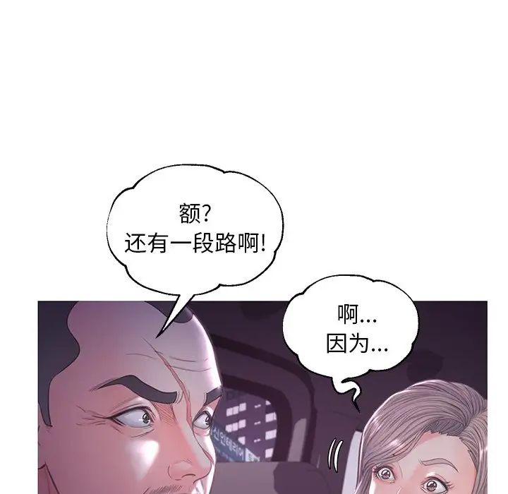 《俏儿媳》漫画 第49話