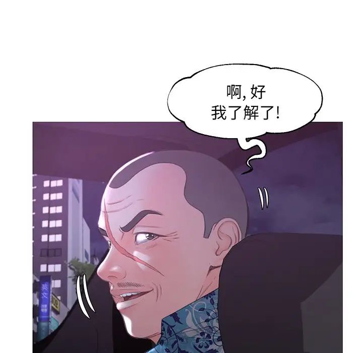 《俏儿媳》漫画 第49話