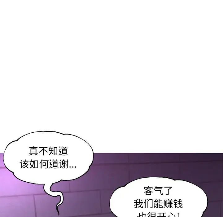 《俏儿媳》漫画 第49話