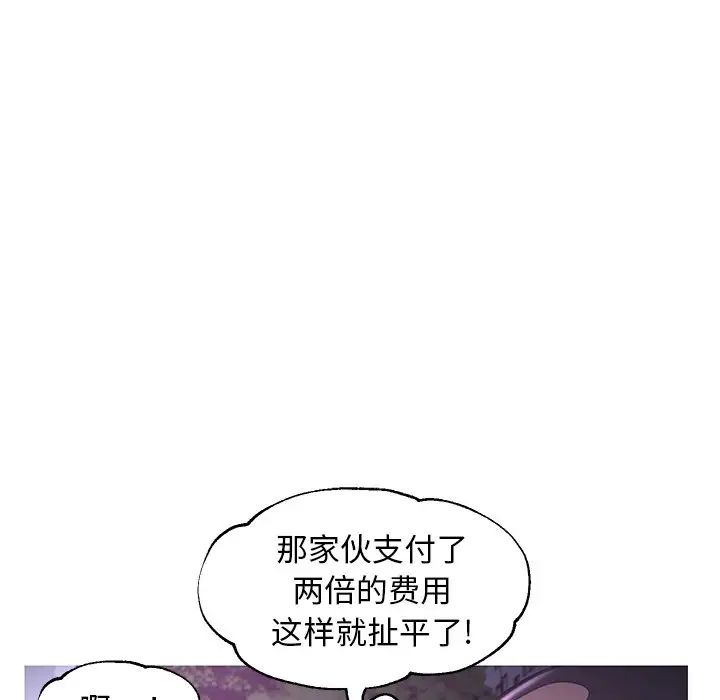 《俏儿媳》漫画 第49話