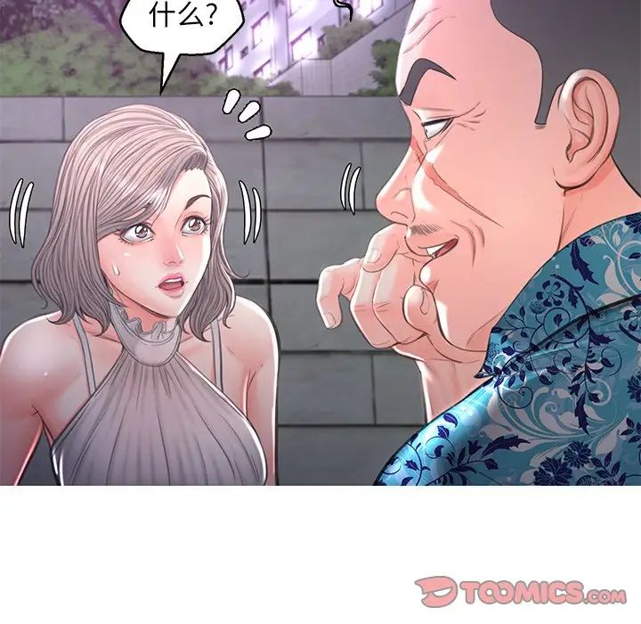 《俏儿媳》漫画 第49話