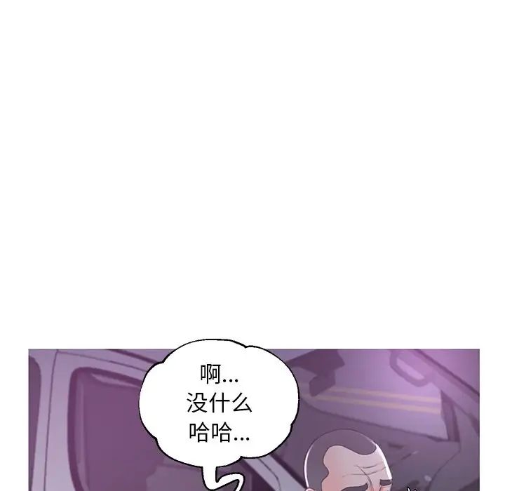 《俏儿媳》漫画 第49話