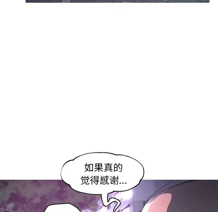 《俏儿媳》漫画 第49話